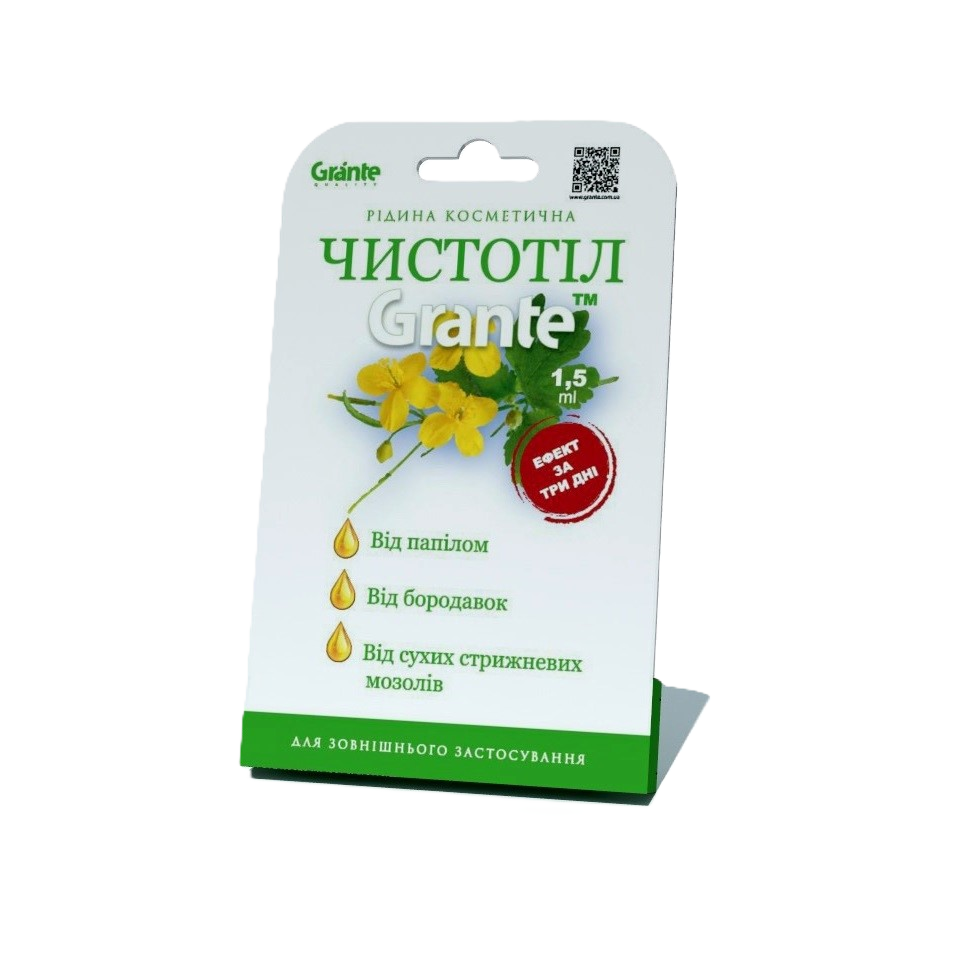 Рідина косметична Чистотіл GRANTE™ 1.5 мл